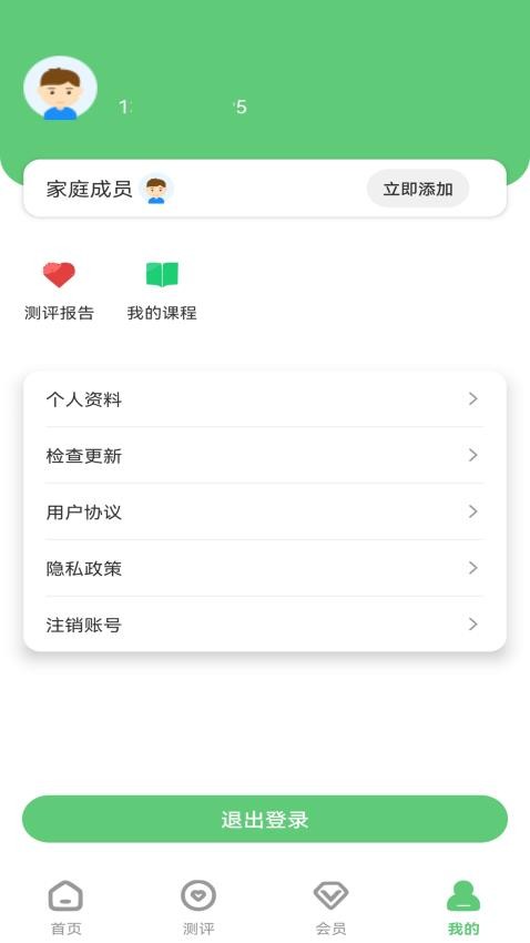 心理云手机版 截图1