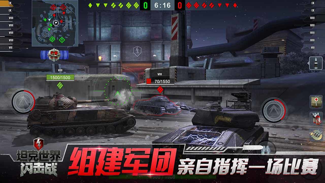 坦克世界闪击战官网版 截图2