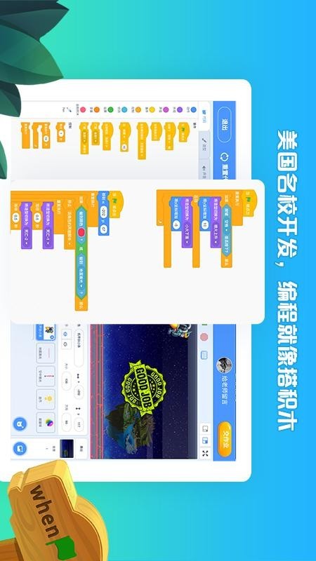 西瓜创客app 截图2