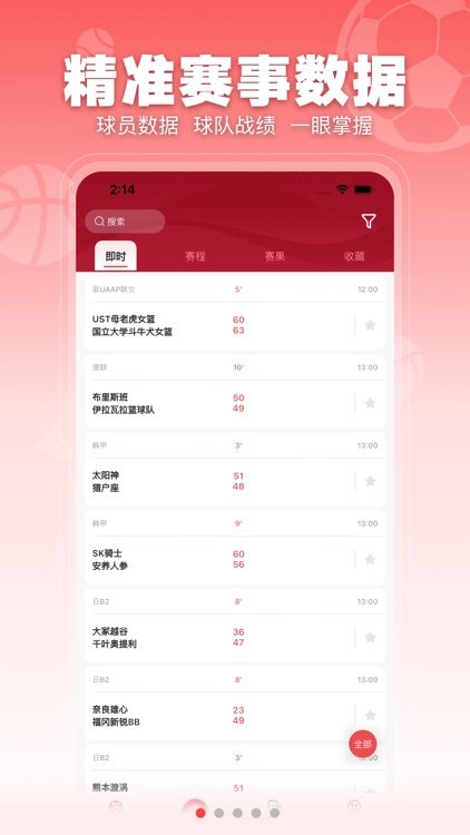 王者体育官网 截图3