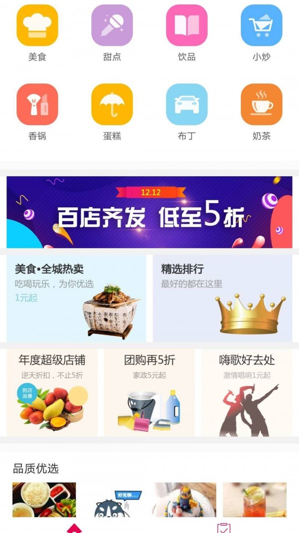 新网巧家 截图1