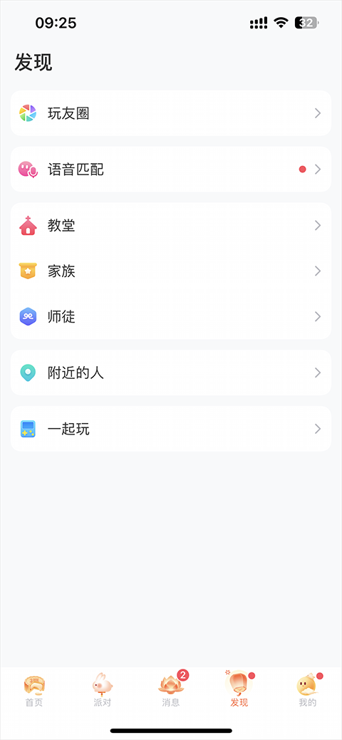 会玩游戏平台 截图7