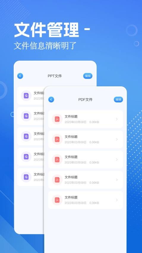 aria文件管理 截图4