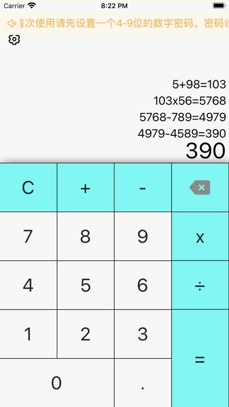 洞天计算器appv1.0.3 截图4