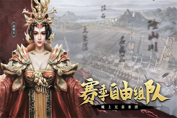 热血大唐手游 截图2