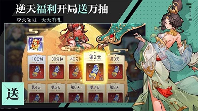 逍遥九重天最新版 截图2