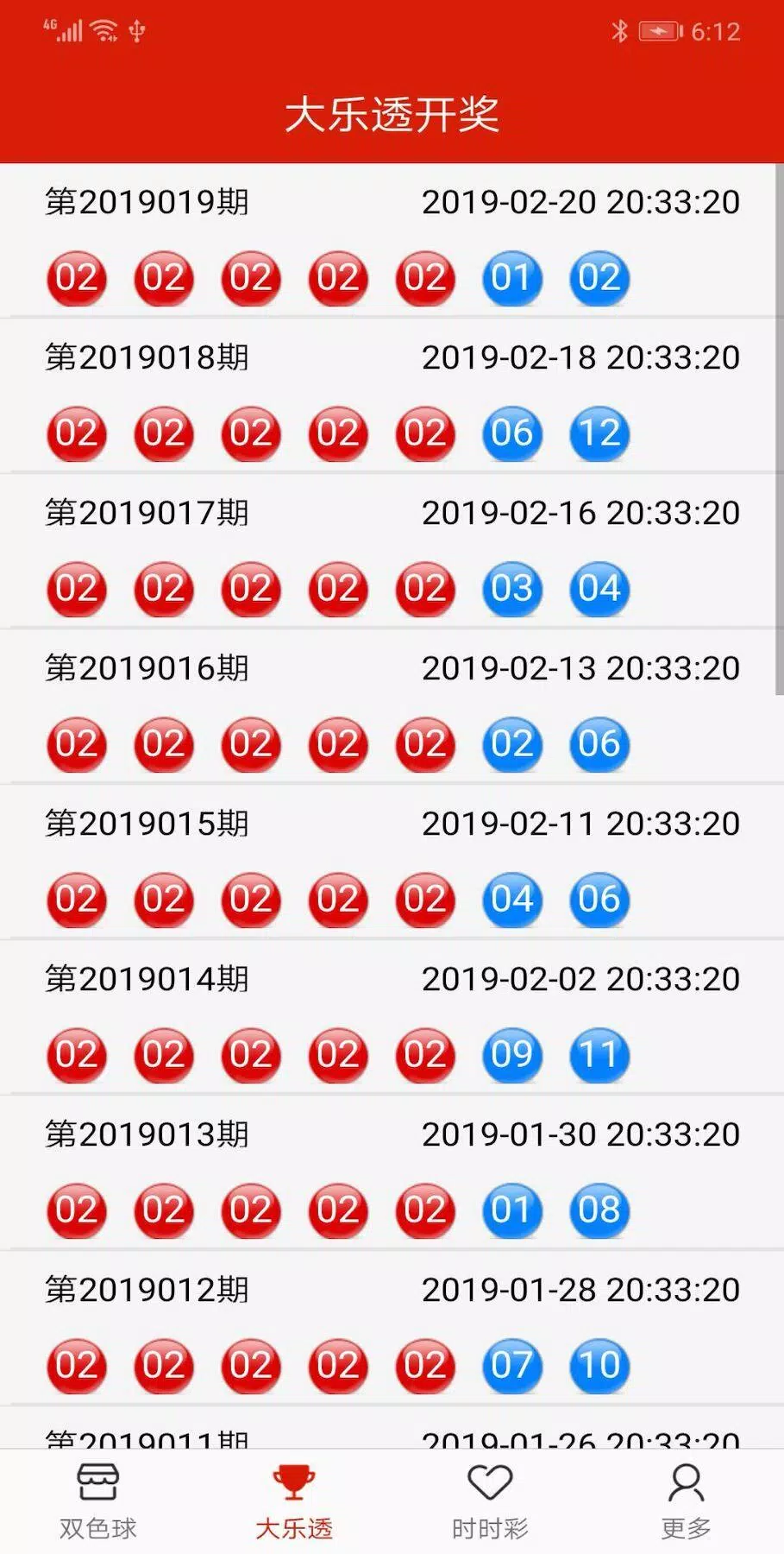 246天天天彩天好彩944CC 截图3