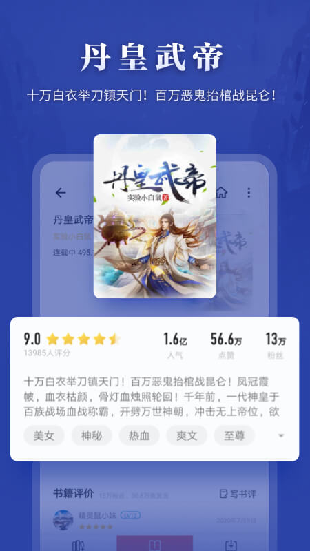 掌阅iReader阅读器 截图2