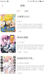 Proumb 截图1