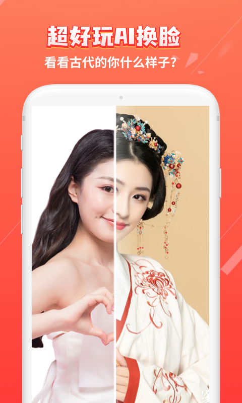 红豆相册-照片美化神器4.0.0 截图4