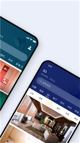 居家装修 截图4