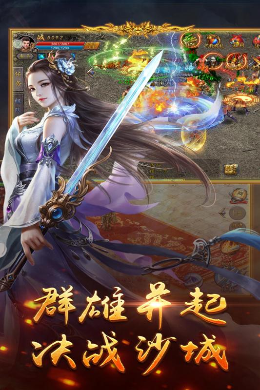 弑天逆龙决 截图3