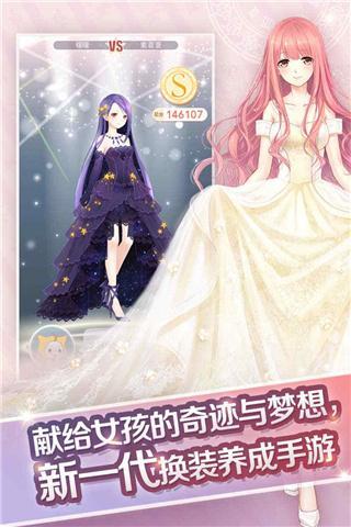 我的美丽天使 截图2