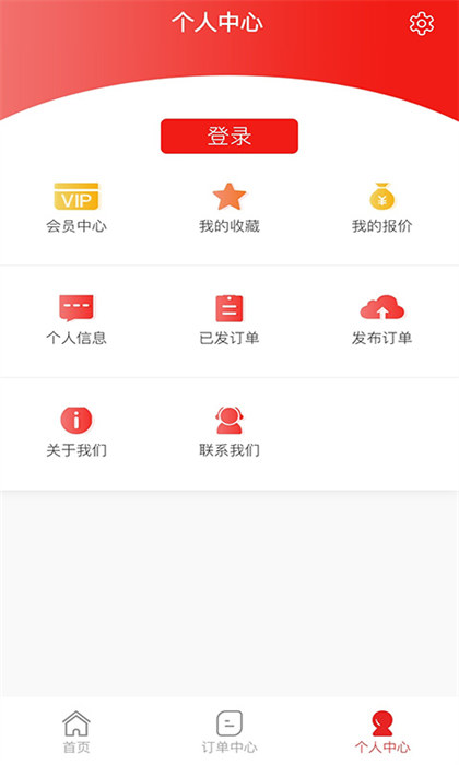 加工宝app 截图1