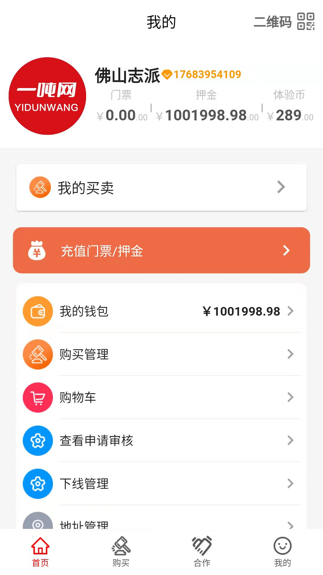 一吨网app 截图4