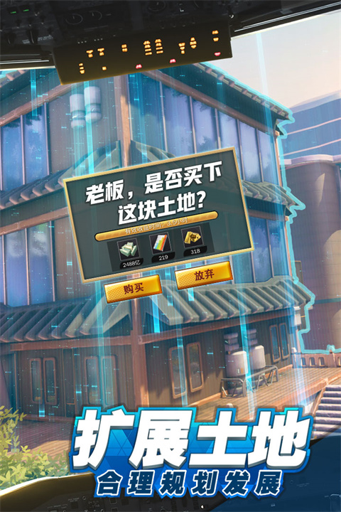 商道高手国际服 截图1