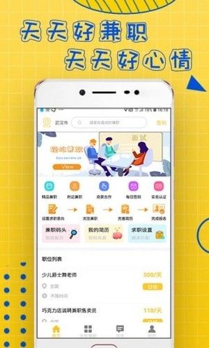 聚凤阁兼职网app 截图3