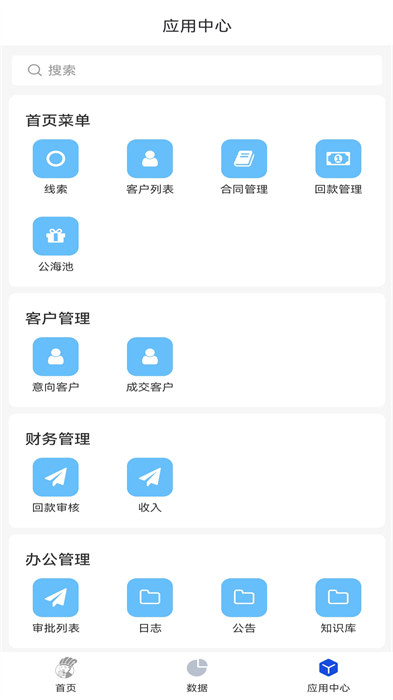 赛诸葛app 截图2