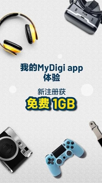 mydigiapkv13.2.0 截图3