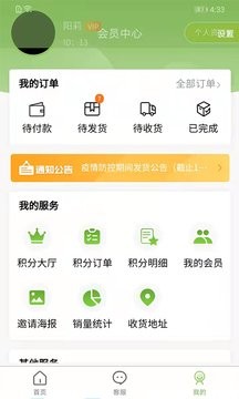 绿色金子 截图3