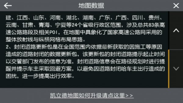 凯立德移动导航后视镜专享版(K3618-L5R39) 截图3