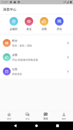 水阳论坛App 截图4