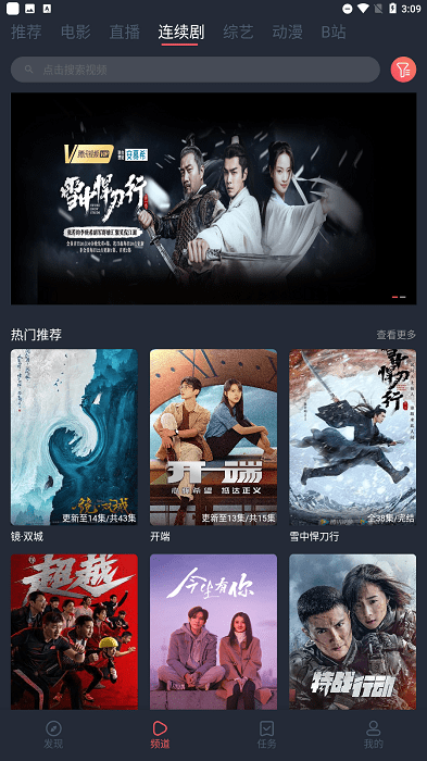 4K影院手机版 截图1