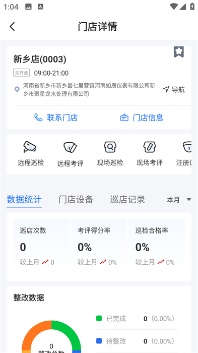 云千目摄像头app 截图3