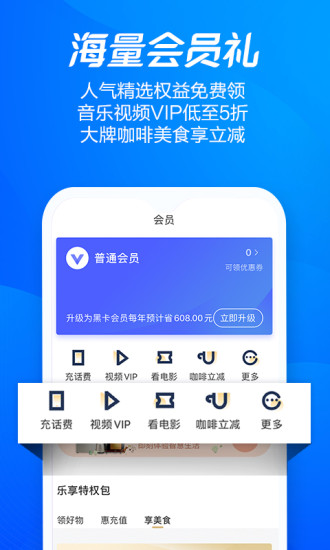 海尔消费金融 截图3