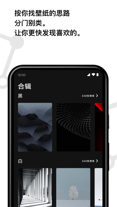 cuto壁纸app 截图5