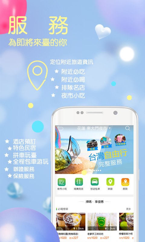 自游邦旅游购物app 截图2