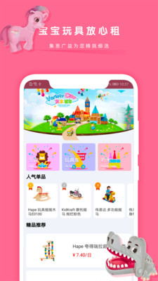 乐趣玩 截图2