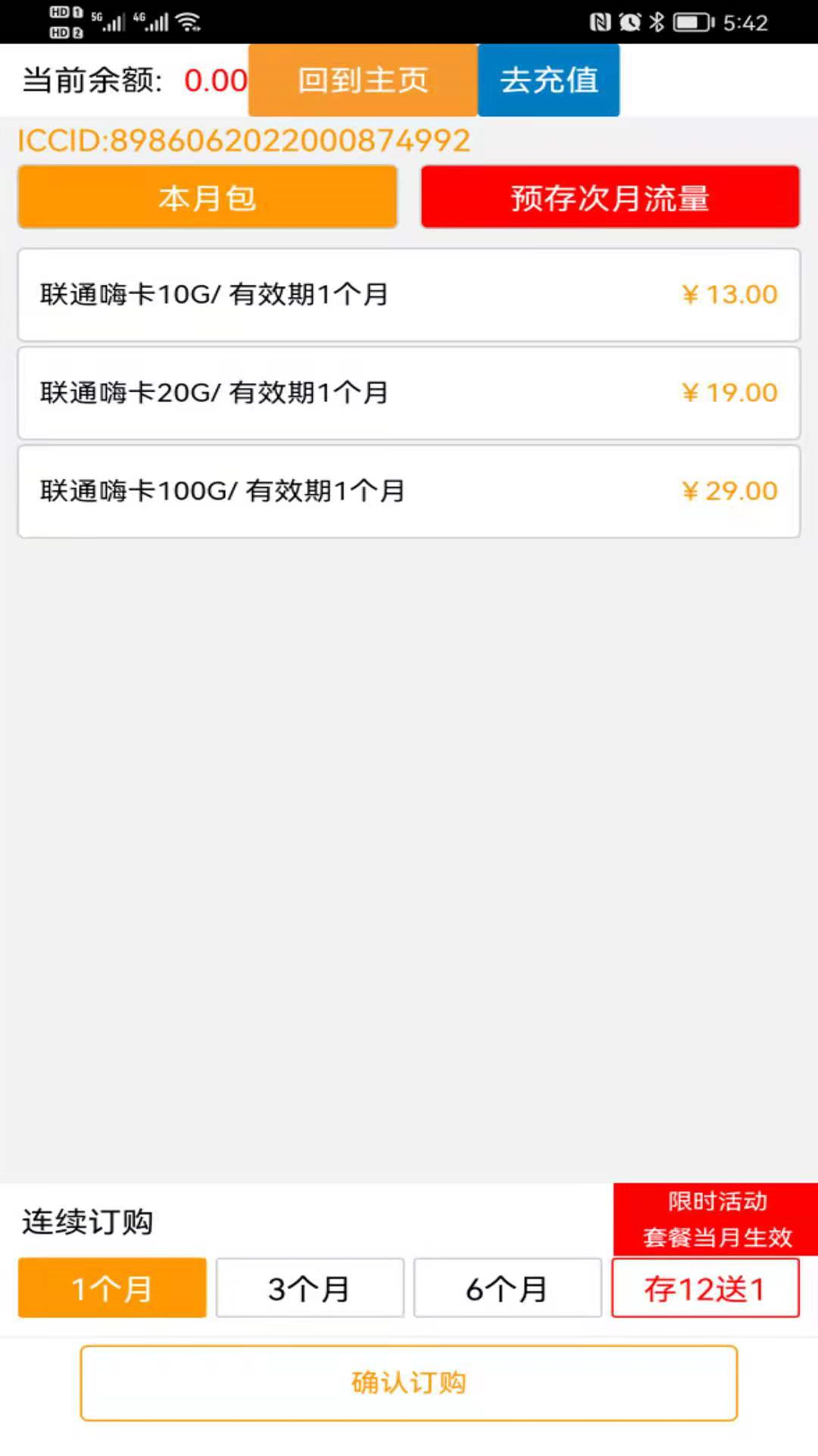 爱叮网络app 截图3