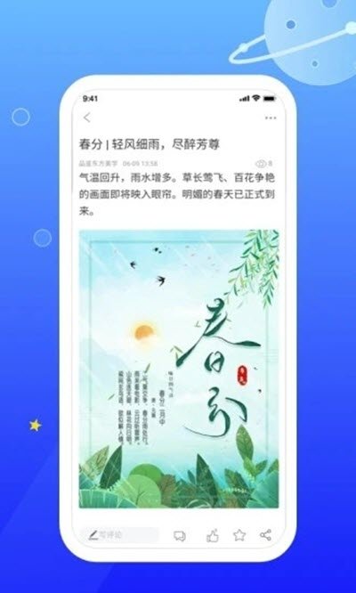 东长安街app 截图2