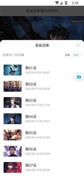 kc漫画正版 截图2