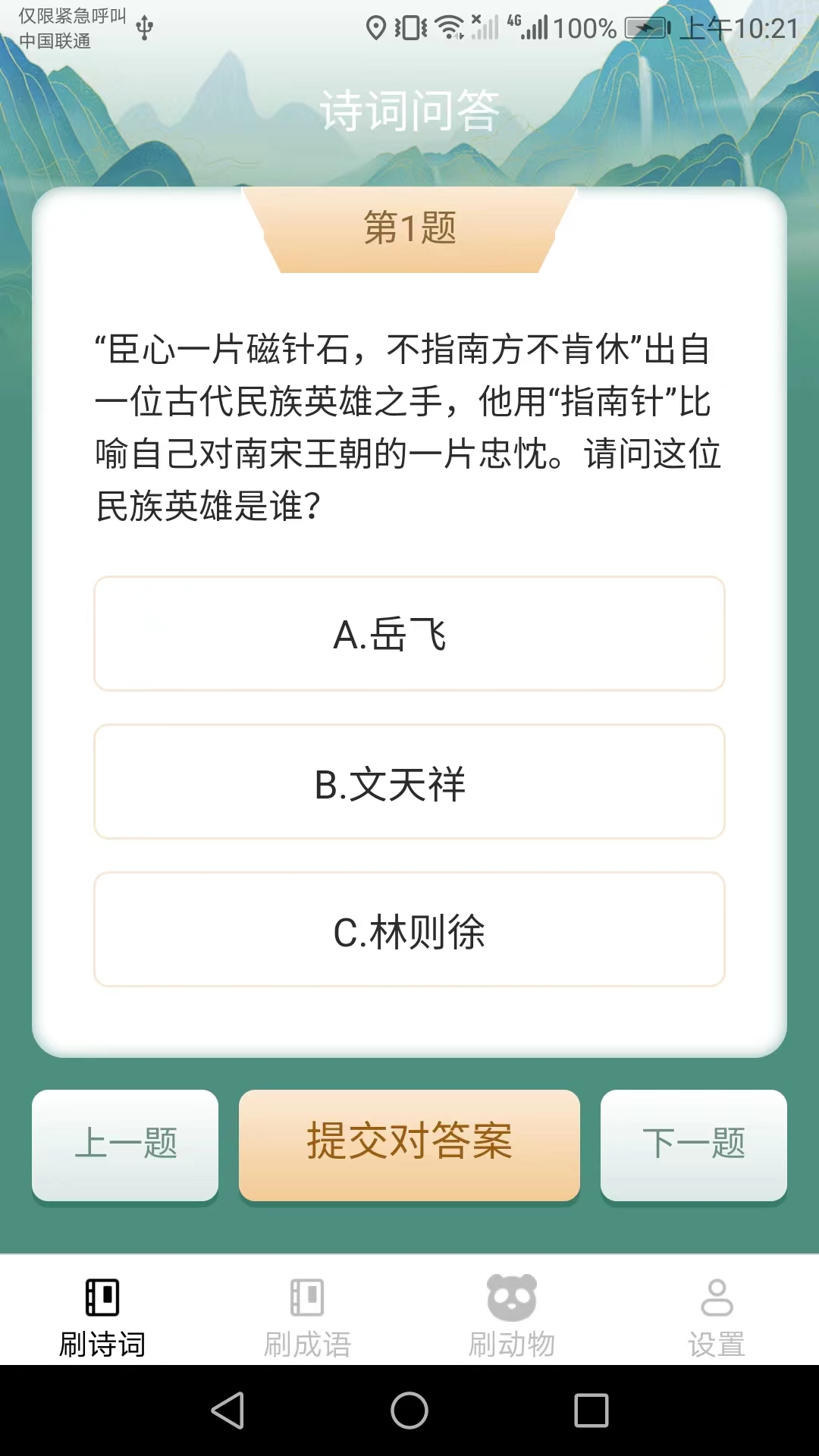 乐享刷刷 截图3