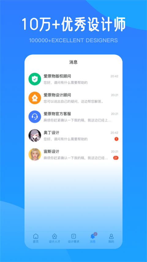 爱原物App 截图2