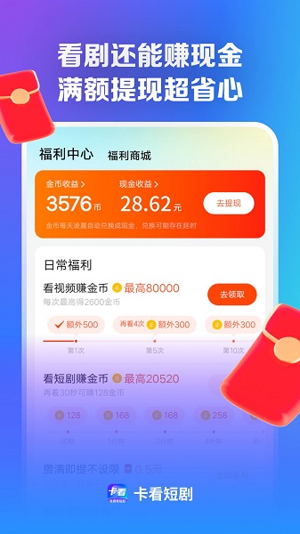 卡看短剧app官方下载 截图1