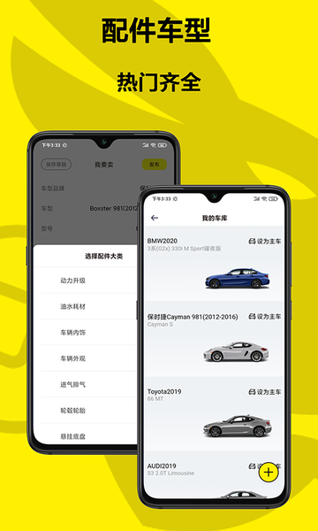 兔拧汽车app 截图4