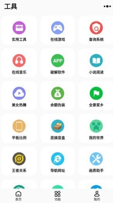 彩虹猫pro免费版 截图3