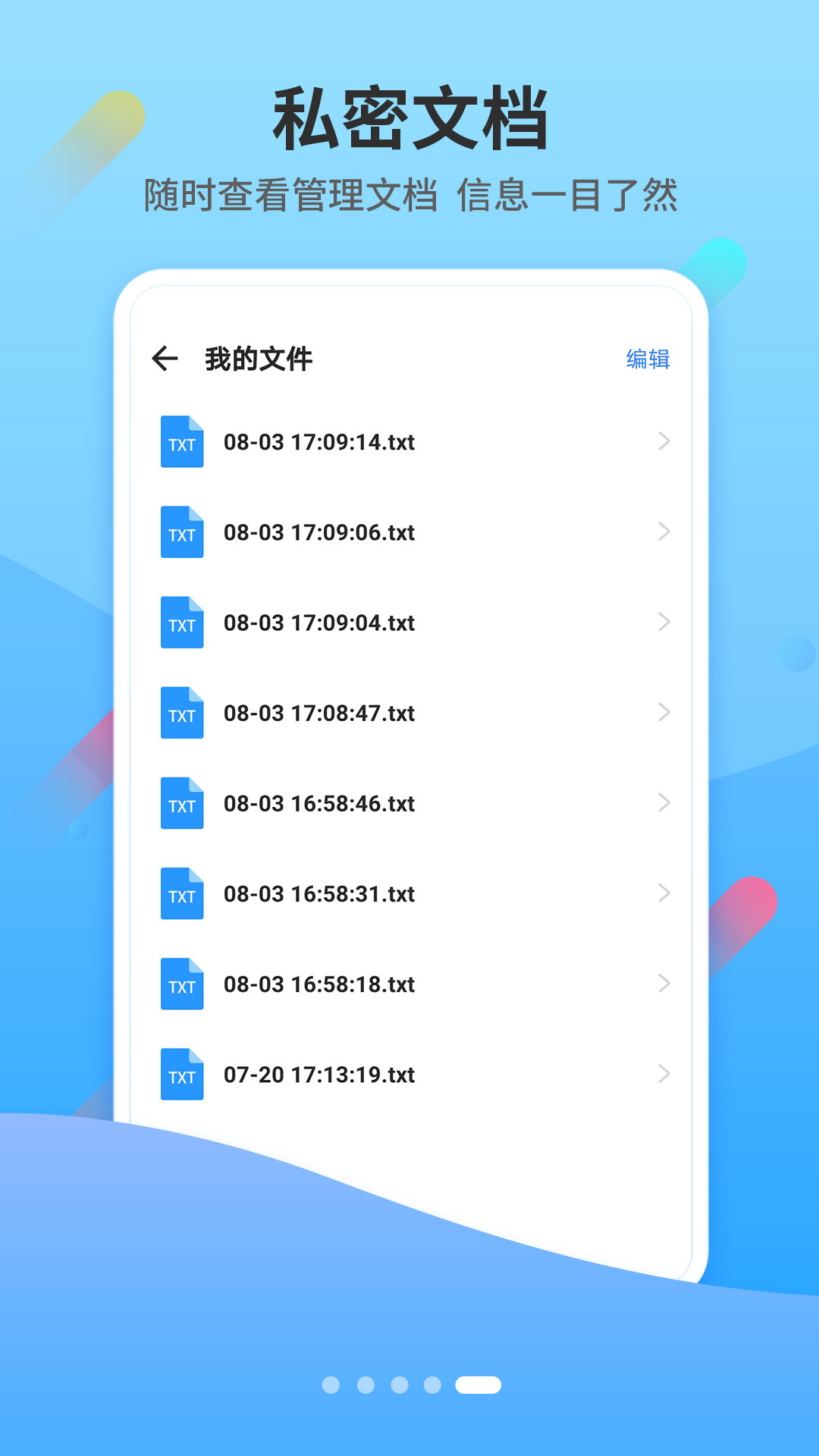 小Y扫描 截图1