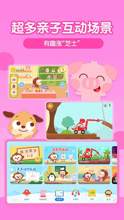多多动画屋官方app 截图2
