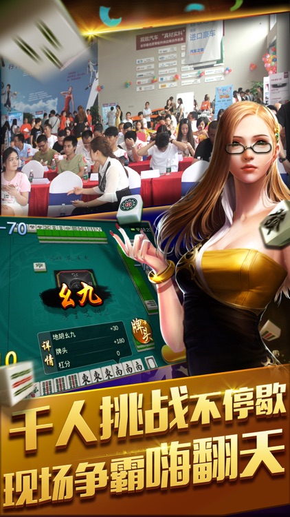 清远娱乐棋牌 截图3