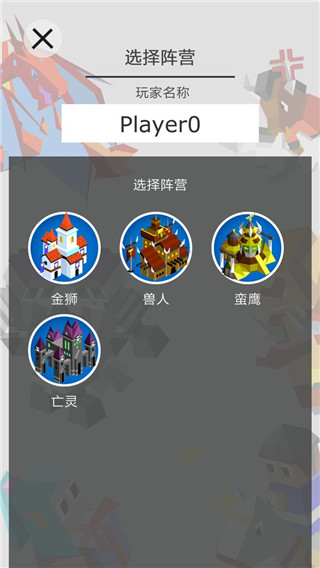 王国竞技场中文版(KingdomArena) 截图3