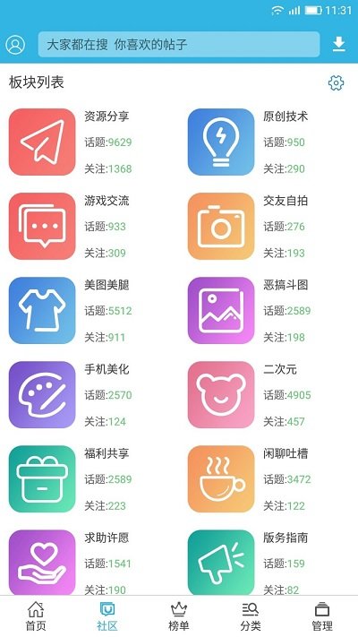 软天空2026最新下载 截图2