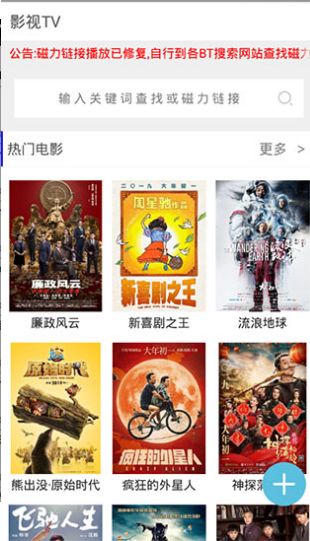 影视tv 截图1