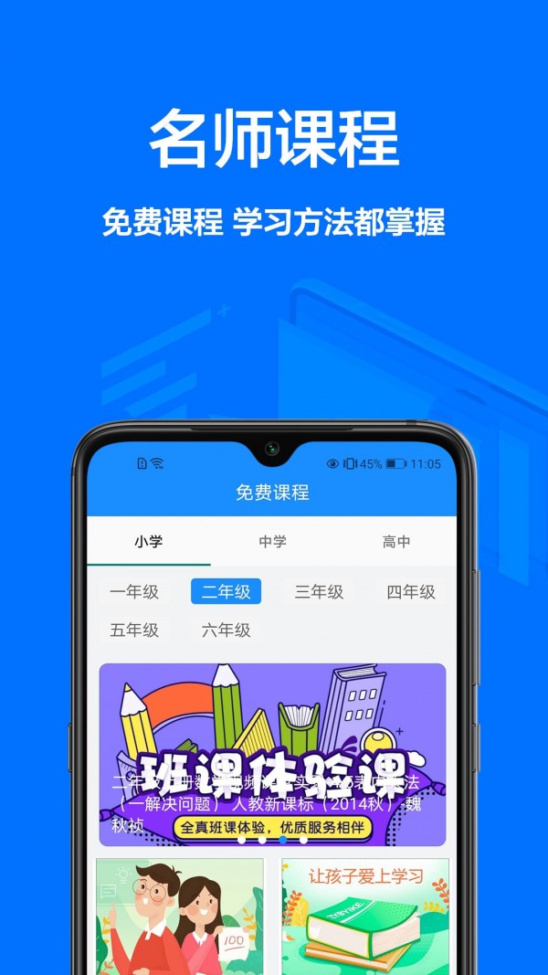 作业批改帮 截图3