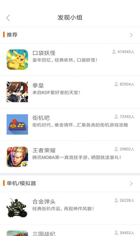 悟饭游戏厅最新版 截图3