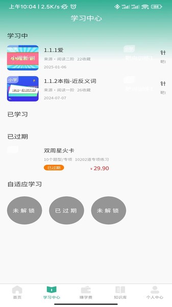 呦小阅app 1