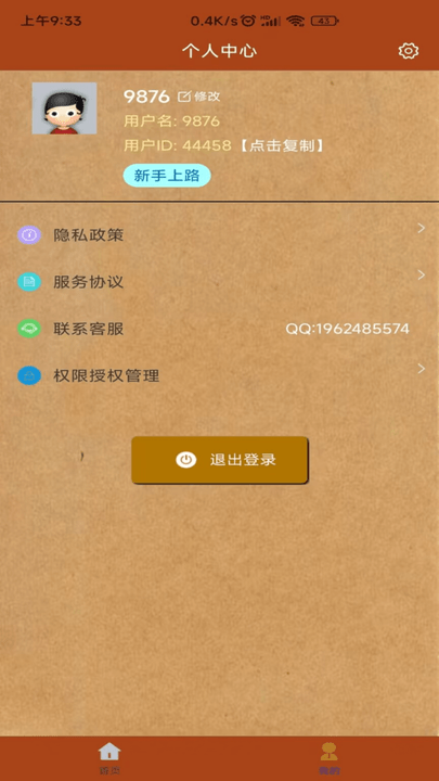 对话视频生成器 截图3